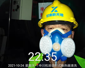 容積式換熱器清洗作業2