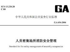 國家及地方政府關于公共場所廚房油煙管道清洗 消防安全的有關規定 國家及地方政府關于公共場所廚房油煙管道清洗 消防安全的有關規定
